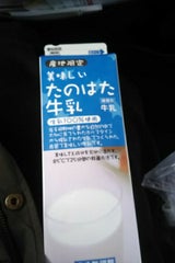 田野畑 たのはた牛乳 1000ml