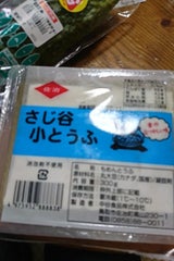 中谷 さじ谷小とうふ 300g