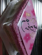 キヨスミ 雛おこし 3枚