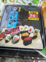 小林 焼きずのり 3帖