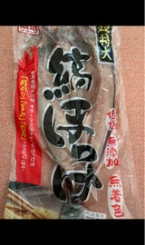 築地蟹商 特大縞ほっけ開き