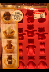 貝印 タルトカップチョコ型 1P