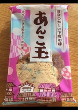 吉永 あんこ玉 24個