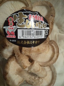 ミナカワ　椎茸のレビュー画像