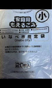 いなべ市 指定ごみ袋家庭用燃えるごみ 20枚の商品写真