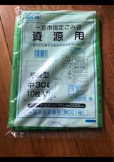 三幸 一宮市指定ごみ袋 資源 30L 10枚