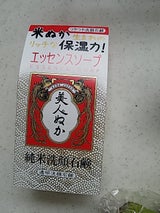 リアル 純米洗顔石鹸 100g