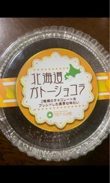クレスト 北海道ガトーショコラ 1個