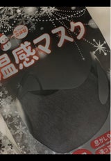 センター商事 温感マスク 杢グレー 3枚