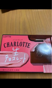 ロッテ　シャルロッテ生チョコストロベリー　１２枚のレビュー画像