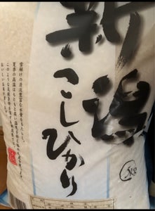 丸越　新潟県産　新米コシヒカリ　５ｋｇ商品写真