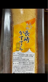 ミカド観光 長崎カステラ切り落とし 250g