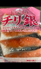 カネヒロ 銀鮭 切身 500g