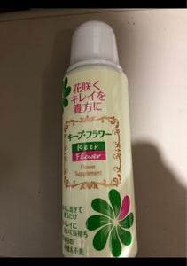 フジ日本精糖　キープフラワー　２００ｍｌのレビュー画像