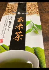 春木屋 宇治抹茶入玄米茶 220g