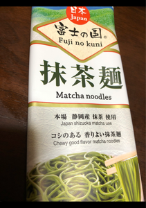 池島フーズ 富士の国 抹茶麺 180gのレビュー画像