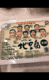 辻豆腐 契約栽培 地豆腐木綿 400g