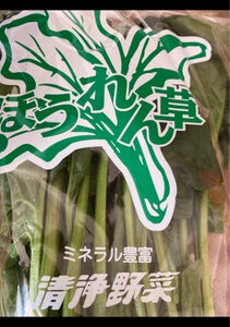 東京インキ　ほうれん草用袋のレビュー画像