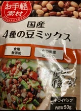 お手軽素材 国産4種の豆ミックス 50g
