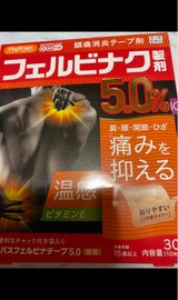 ホームパスフェルビナ5.0温感 30