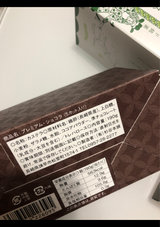 杉谷本舗 プレミアム・ショコラ 190g