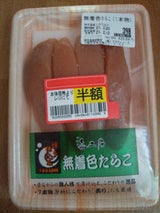 海工房 無着色たらこ 1本