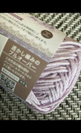 後正産業 NEWきららコットン 18 ラベンダー