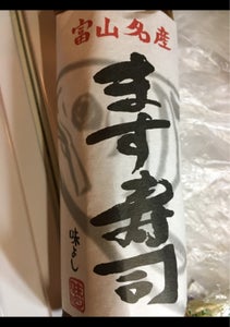 味よし　ます寿司　１Ｐの商品写真