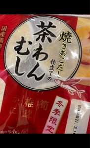 YMフーズ 焼あごだし仕立て茶わんむし100g×4