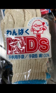 三谷　子供用手袋　わんぱくキッズのレビュー画像
