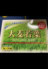 HIKARI 大麦若葉 分包 3GX30