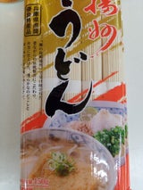 はりま製麺 播州うどん 450g