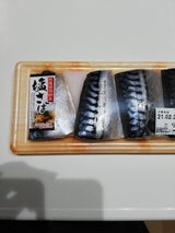 予州興業 ノルウェー産塩鯖 4切