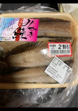 山武林 身欠鰊 ソフトカット 230g