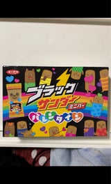 有楽ブラックサンダーミニバーバレンタインB222g