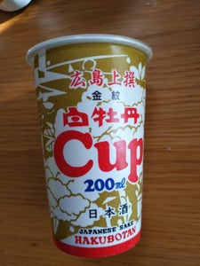 白牡丹　広島上撰　金紋ライトカップ　２００ｍｌのレビュー画像