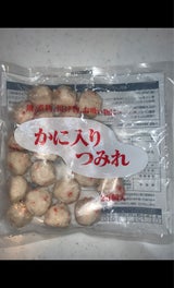 若女 かに入りつみれ 20P