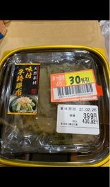 中外フーズ 味付子持昆布 60g