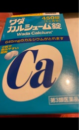 ワダカルシューム錠 450錠