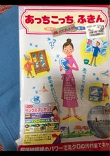 エヌアイ帝人 あっちこっちふきん L