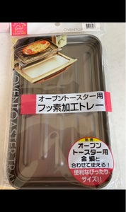 永田　オーブントースター用フッ素加工トレー　１Ｐのレビュー画像