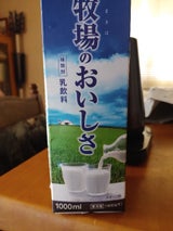 牧場のおいしさ 1000ml