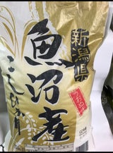 中屋 魚沼コシヒカリ 5kg