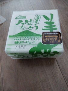 羊蹄食品 大粒なっとう羊蹄 45g×3Pのレビュー画像