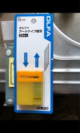 オルファ アートナイフ 替刃 XB10