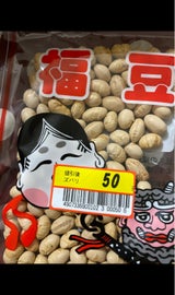 豆久商店 国産福豆 45g