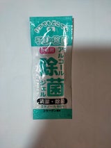 アルコール除菌ジェル 分包バラ