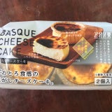 みれい菓 バスクチーズケーキ(冷凍) 2個