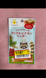 S&Bおひさまキッチンアップルシナモンシュガー6g