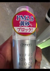 アレルシャット ウイルスイオンでブロック 50ml